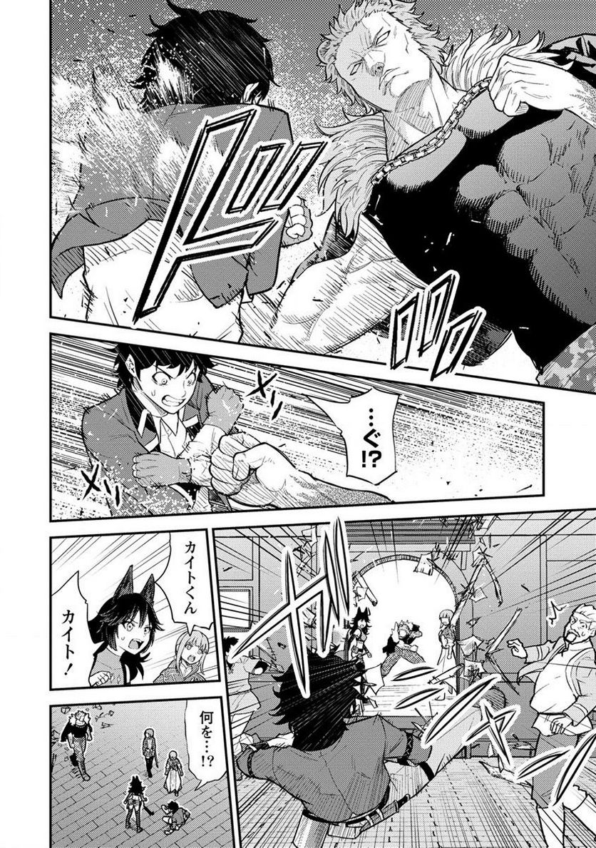 殴りテイマーの異世界生活 ~後衛なのに前衛で戦う魔物使い~ 第15.1話 - Trang 10