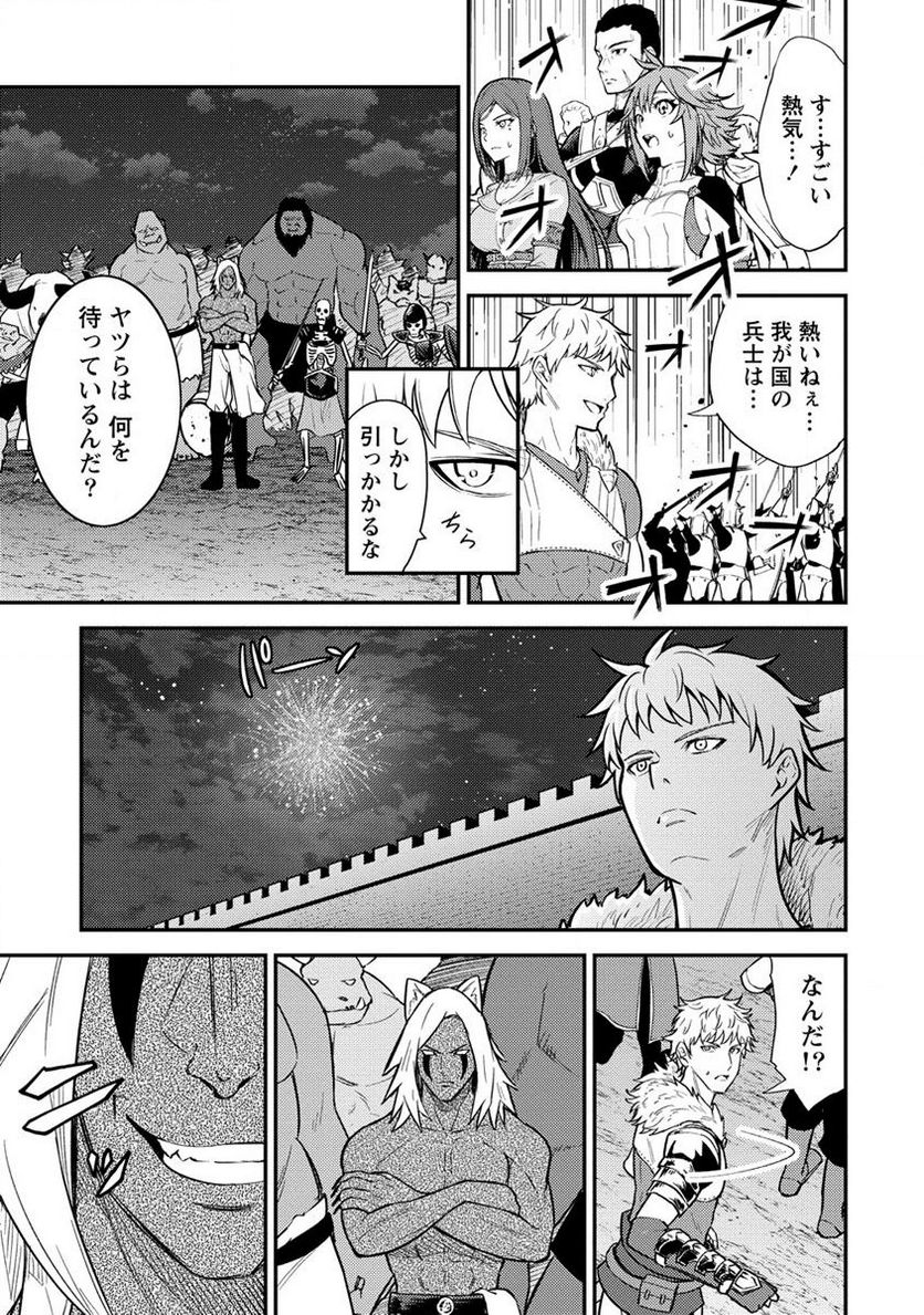 殴りテイマーの異世界生活 ~後衛なのに前衛で戦う魔物使い~ 第15.2話 - Trang 1