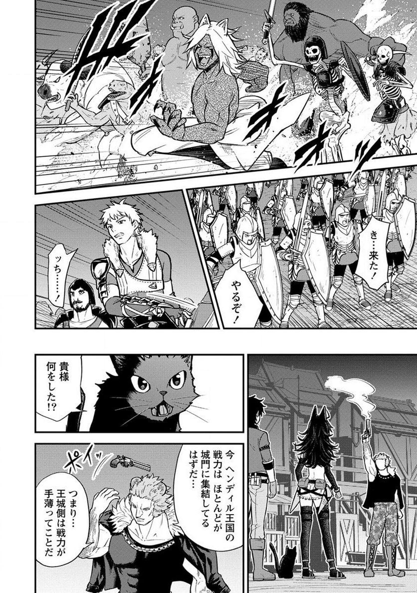 殴りテイマーの異世界生活 ~後衛なのに前衛で戦う魔物使い~ 第15.2話 - Trang 2
