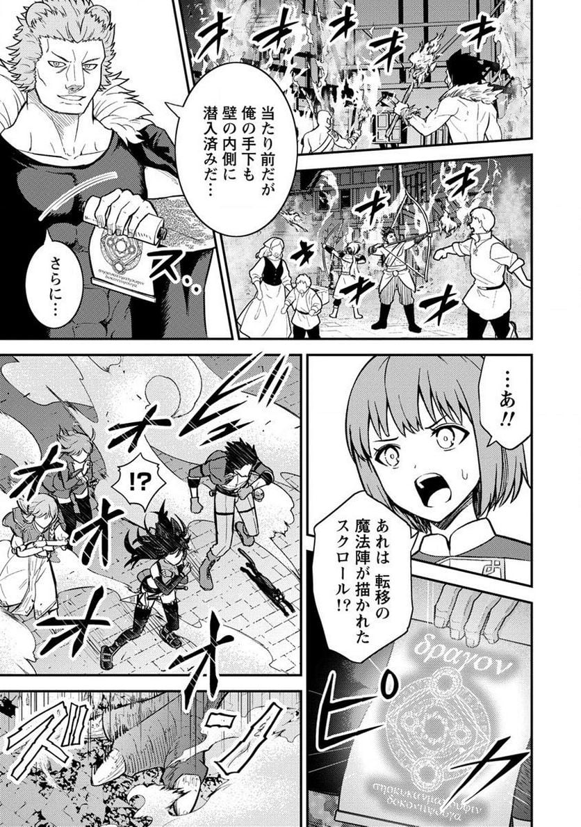殴りテイマーの異世界生活 ~後衛なのに前衛で戦う魔物使い~ 第15.2話 - Trang 11