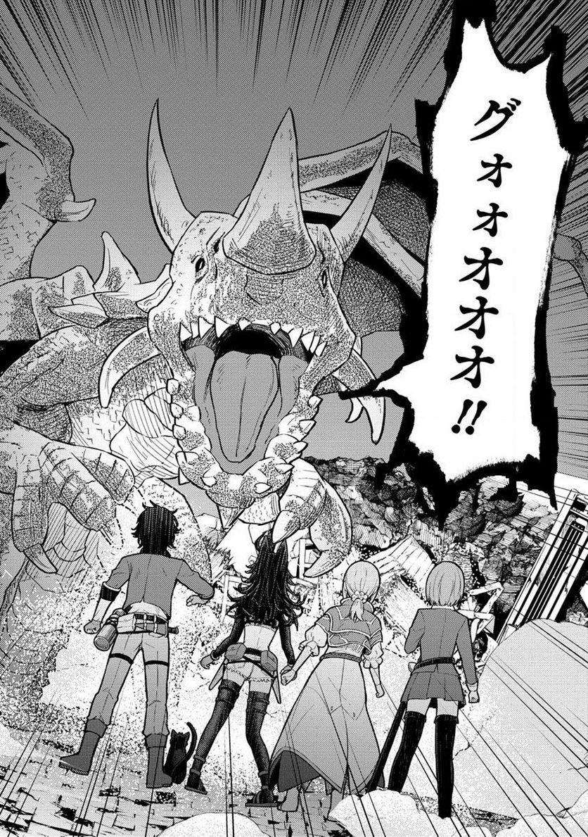 殴りテイマーの異世界生活 ~後衛なのに前衛で戦う魔物使い~ 第15.2話 - Trang 12