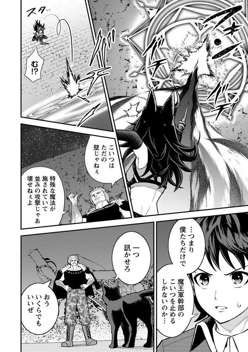 殴りテイマーの異世界生活 ~後衛なのに前衛で戦う魔物使い~ 第15.2話 - Trang 8