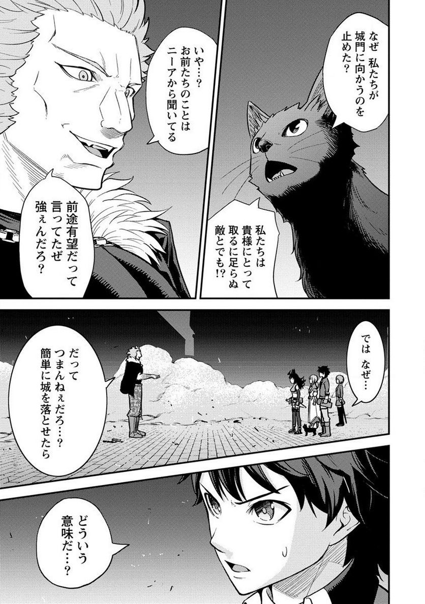 殴りテイマーの異世界生活 ~後衛なのに前衛で戦う魔物使い~ 第15.2話 - Trang 9