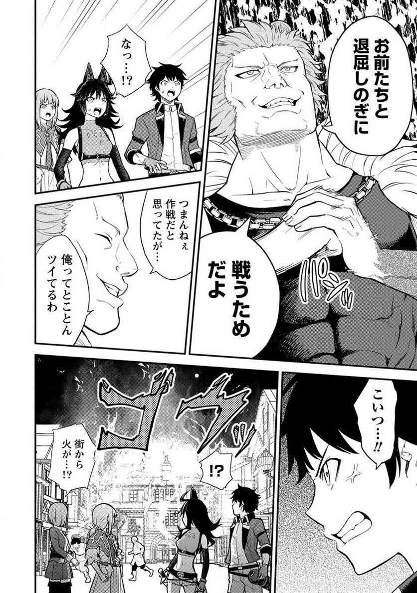 殴りテイマーの異世界生活 ~後衛なのに前衛で戦う魔物使い~ 第15.2話 - Trang 10