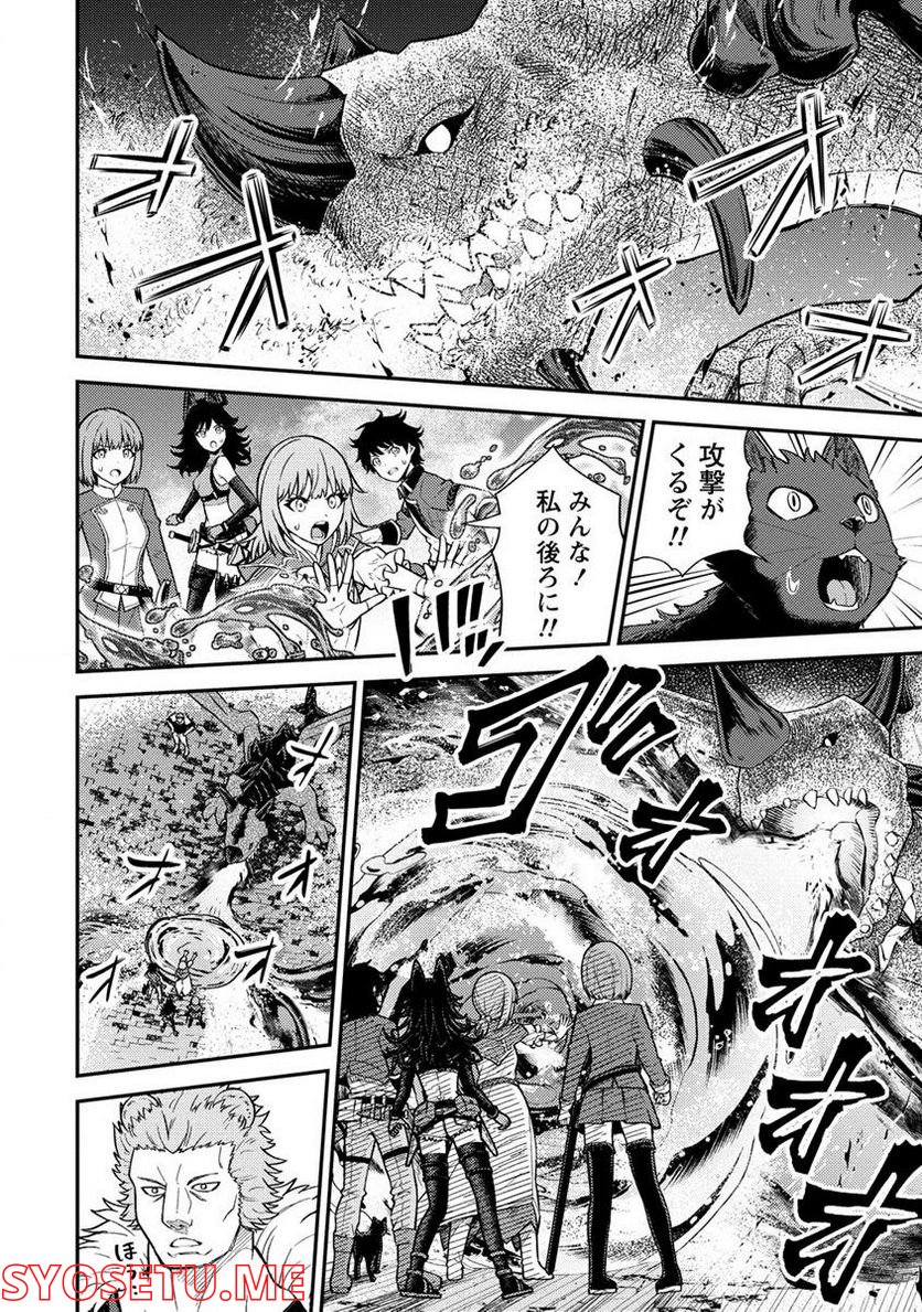 殴りテイマーの異世界生活 ~後衛なのに前衛で戦う魔物使い~ 第16.1話 - Trang 2