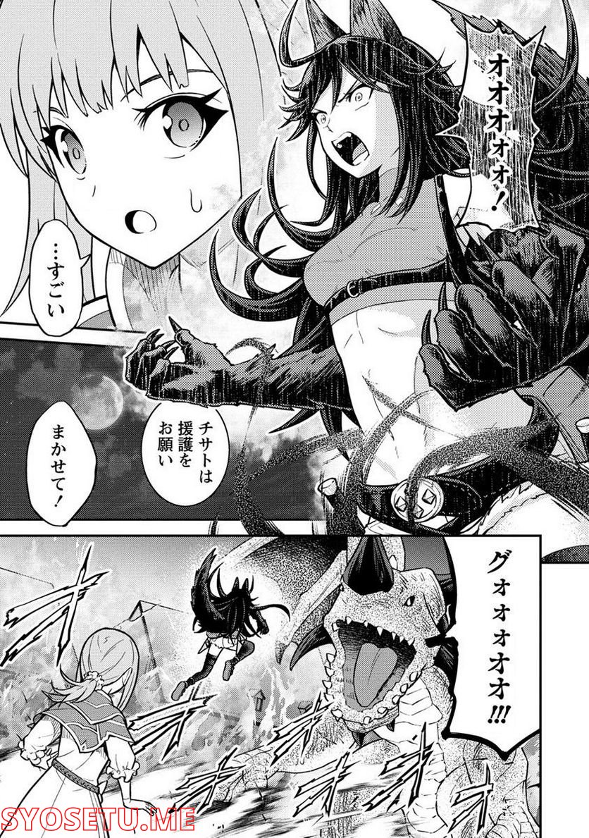 殴りテイマーの異世界生活 ~後衛なのに前衛で戦う魔物使い~ 第16.1話 - Trang 11
