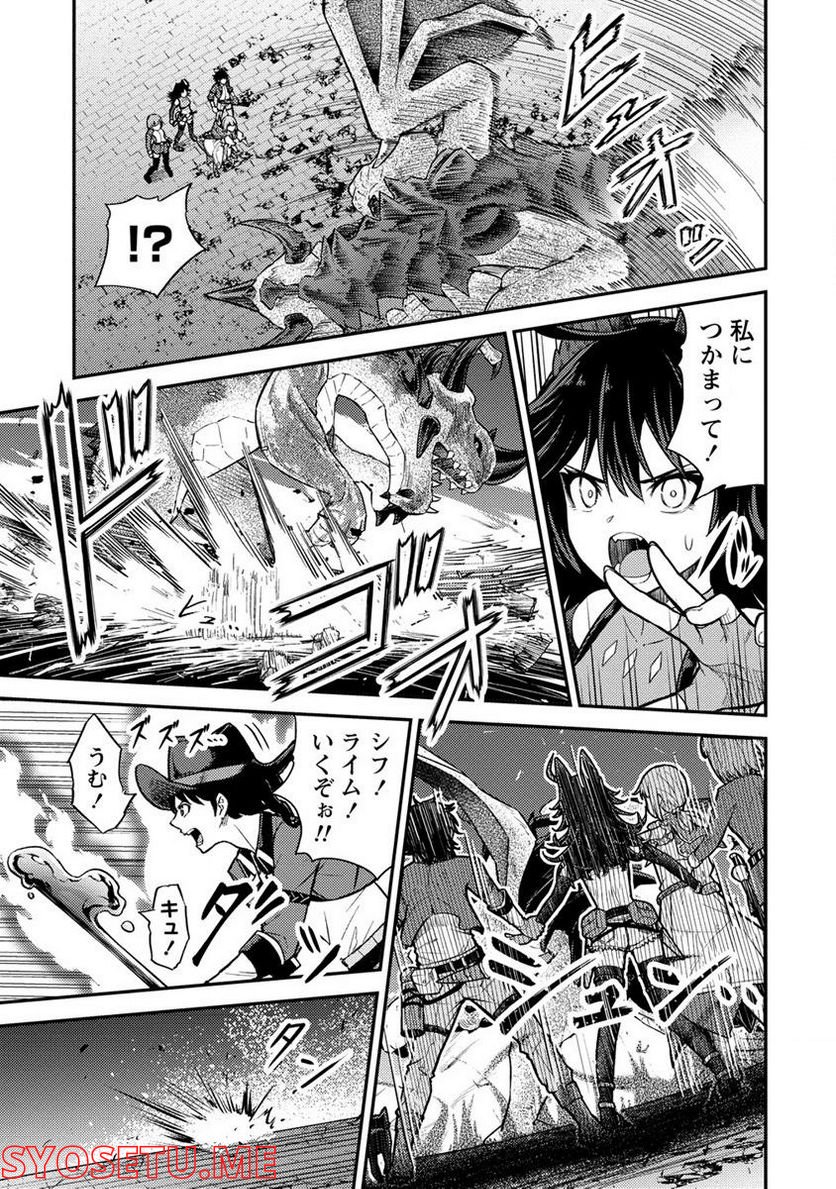 殴りテイマーの異世界生活 ~後衛なのに前衛で戦う魔物使い~ 第16.1話 - Trang 3