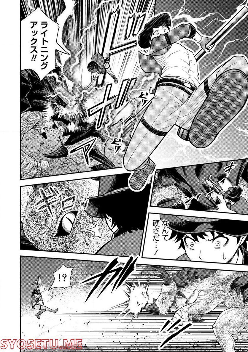 殴りテイマーの異世界生活 ~後衛なのに前衛で戦う魔物使い~ 第16.1話 - Trang 4