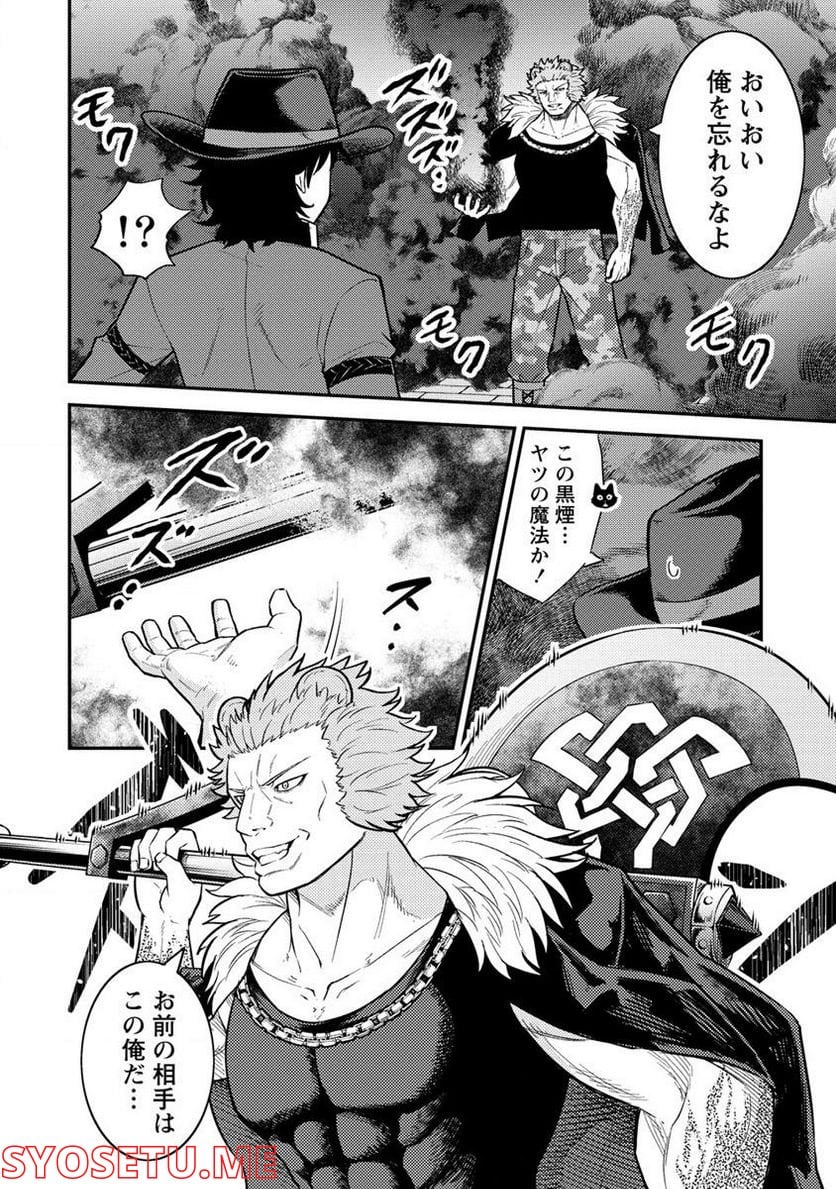 殴りテイマーの異世界生活 ~後衛なのに前衛で戦う魔物使い~ 第16.1話 - Trang 6