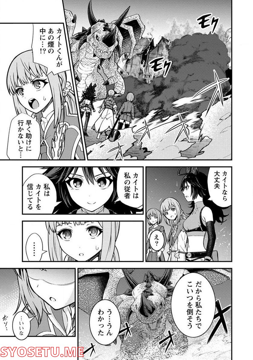殴りテイマーの異世界生活 ~後衛なのに前衛で戦う魔物使い~ 第16.1話 - Trang 9