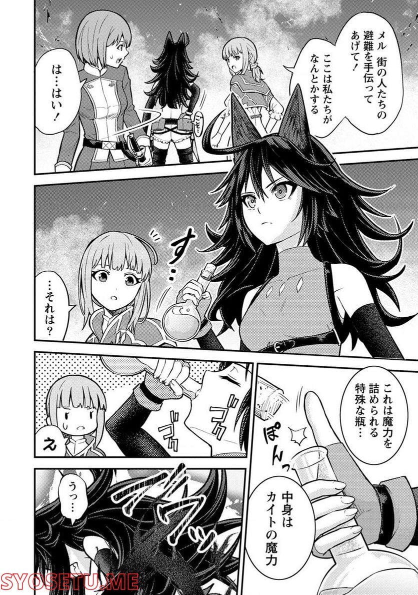 殴りテイマーの異世界生活 ~後衛なのに前衛で戦う魔物使い~ 第16.1話 - Trang 10