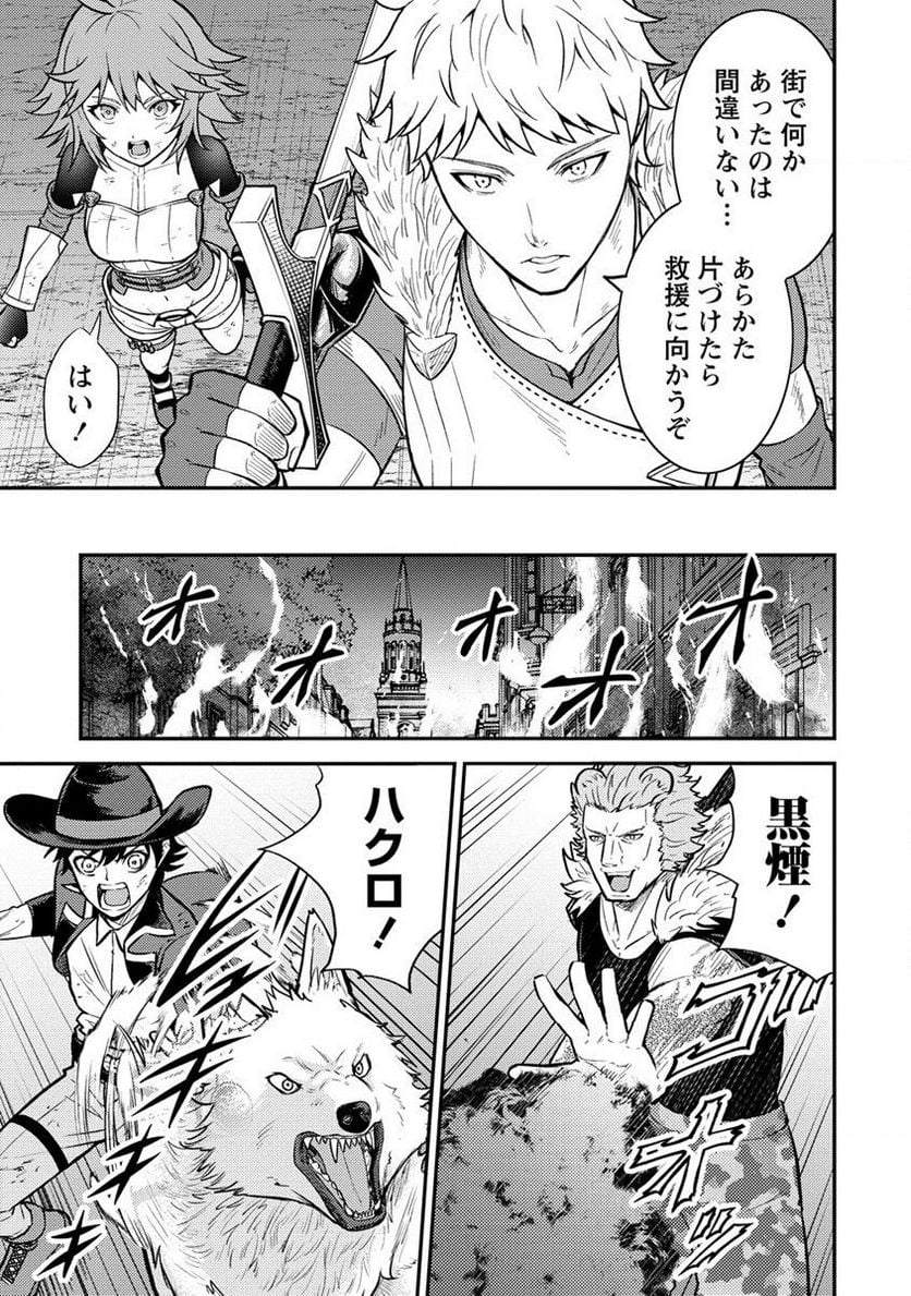 殴りテイマーの異世界生活 ~後衛なのに前衛で戦う魔物使い~ 第16.2話 - Trang 3