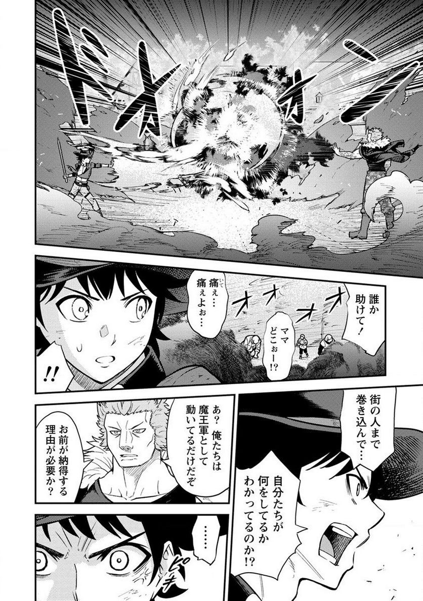 殴りテイマーの異世界生活 ~後衛なのに前衛で戦う魔物使い~ 第16.2話 - Trang 4