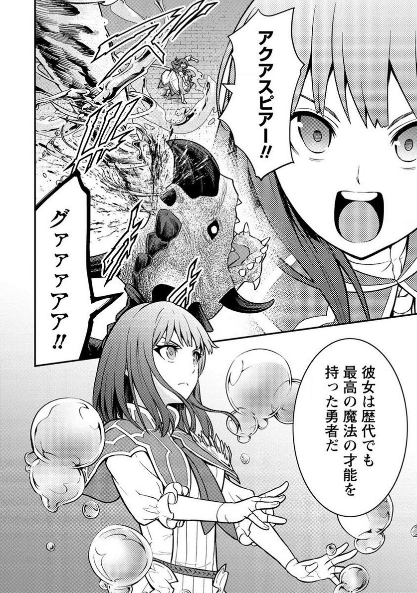 殴りテイマーの異世界生活 ~後衛なのに前衛で戦う魔物使い~ 第16.2話 - Trang 8
