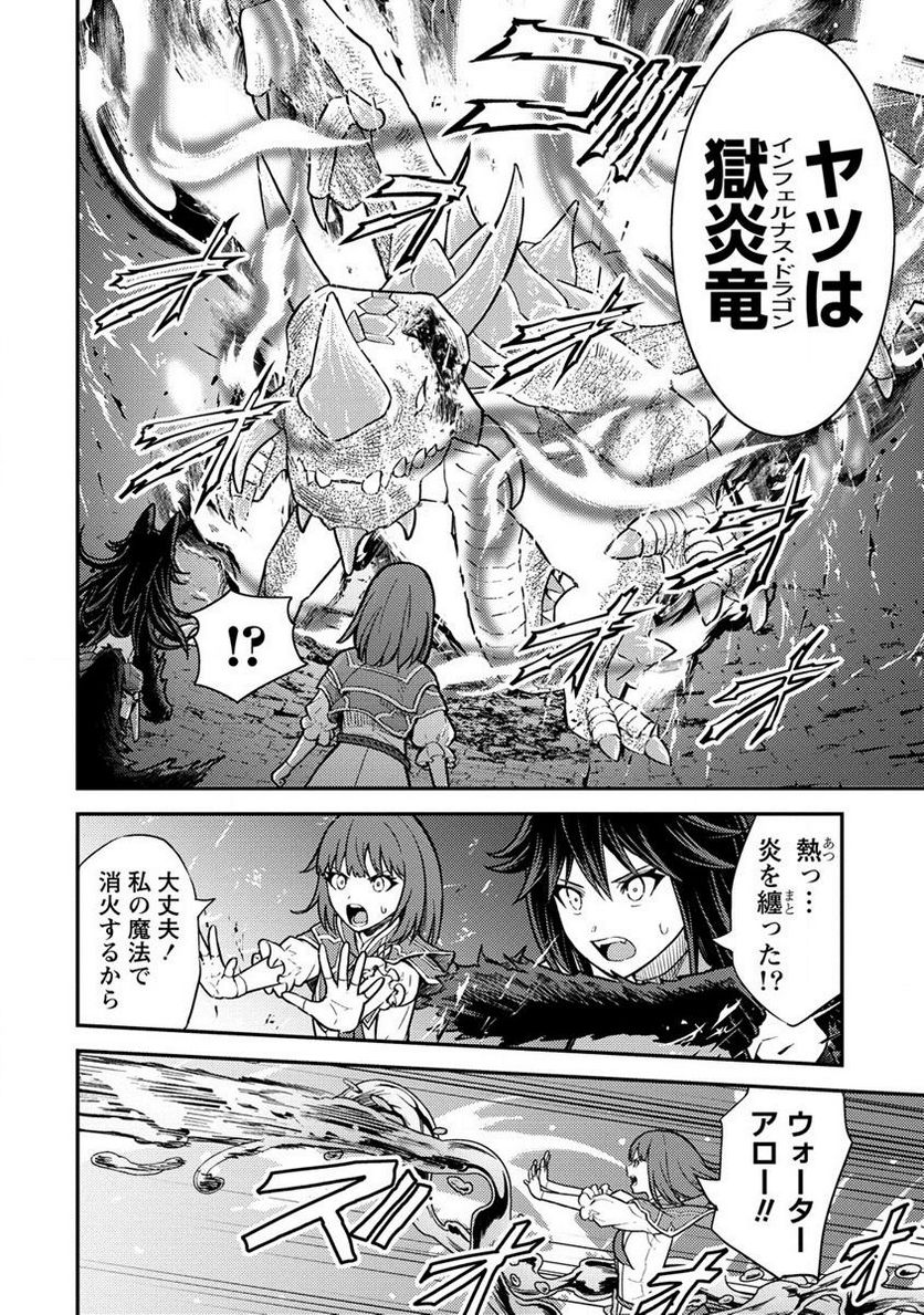 殴りテイマーの異世界生活 ~後衛なのに前衛で戦う魔物使い~ 第16.2話 - Trang 10