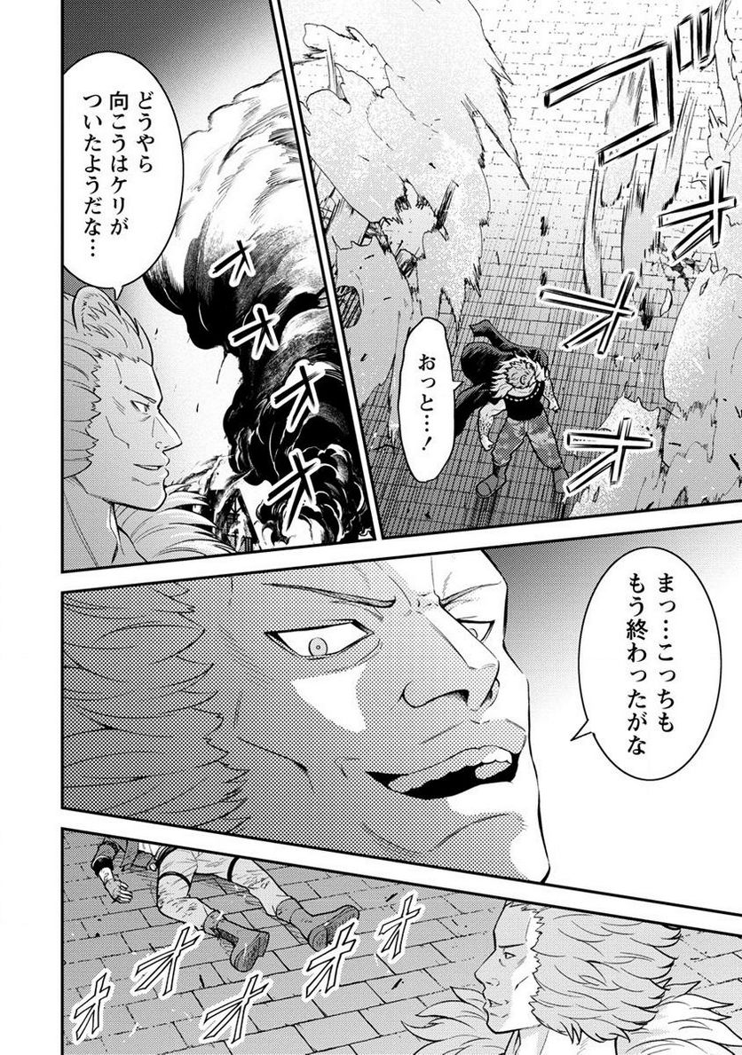 殴りテイマーの異世界生活 ~後衛なのに前衛で戦う魔物使い~ 第17.1話 - Trang 12