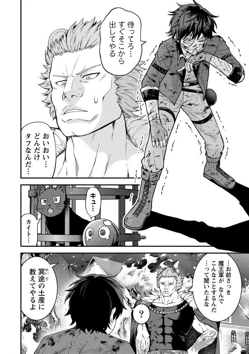 殴りテイマーの異世界生活 ~後衛なのに前衛で戦う魔物使い~ 第17.1話 - Trang 14