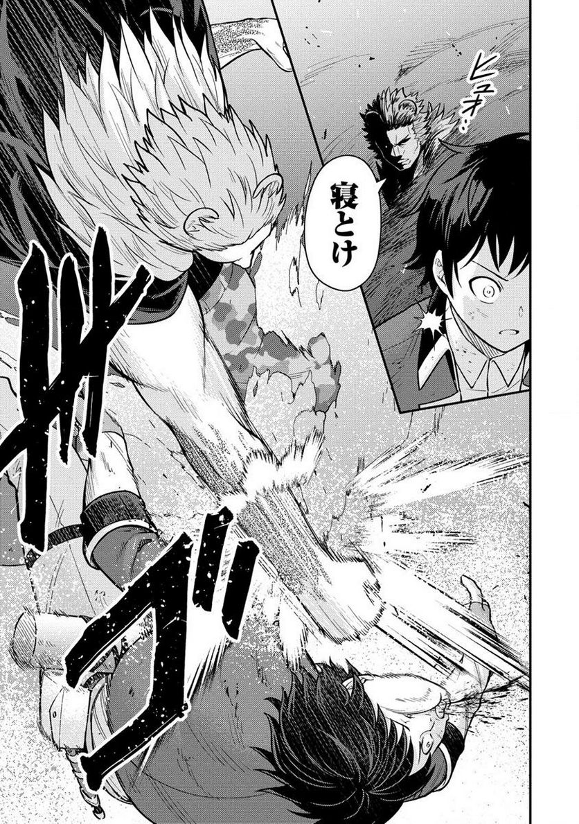 殴りテイマーの異世界生活 ~後衛なのに前衛で戦う魔物使い~ 第17.1話 - Trang 5