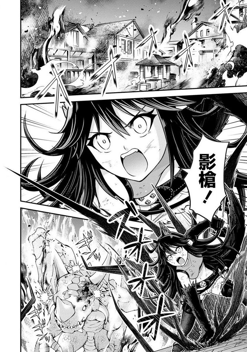 殴りテイマーの異世界生活 ~後衛なのに前衛で戦う魔物使い~ 第17.1話 - Trang 6