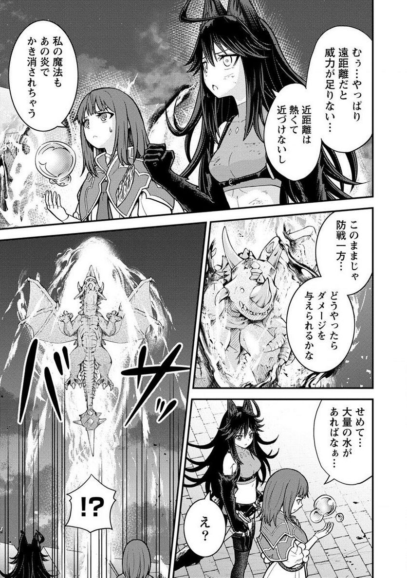 殴りテイマーの異世界生活 ~後衛なのに前衛で戦う魔物使い~ 第17.1話 - Trang 7