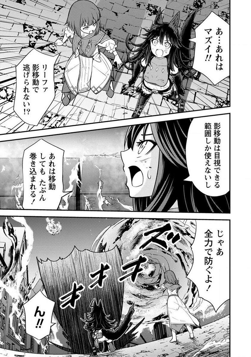殴りテイマーの異世界生活 ~後衛なのに前衛で戦う魔物使い~ 第17.1話 - Trang 9