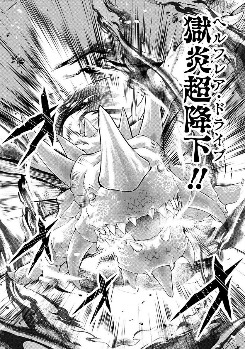 殴りテイマーの異世界生活 ~後衛なのに前衛で戦う魔物使い~ 第17.1話 - Trang 10