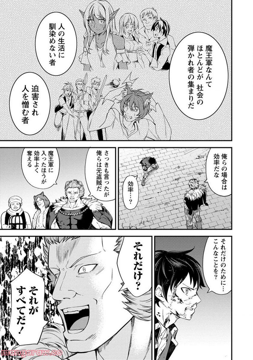 殴りテイマーの異世界生活 ~後衛なのに前衛で戦う魔物使い~ 第17.2話 - Trang 1