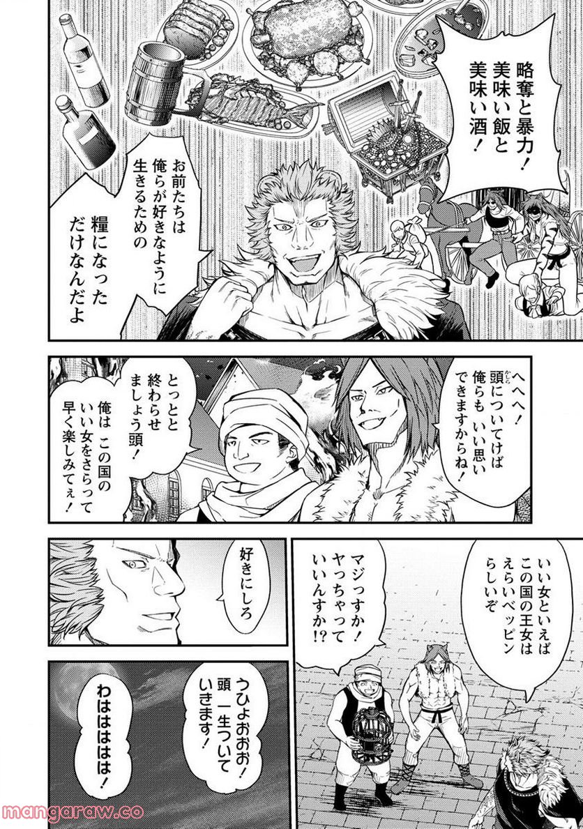 殴りテイマーの異世界生活 ~後衛なのに前衛で戦う魔物使い~ 第17.2話 - Trang 2