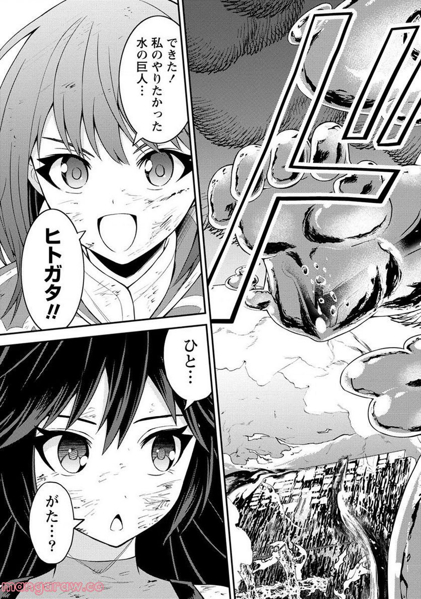 殴りテイマーの異世界生活 ~後衛なのに前衛で戦う魔物使い~ 第17.2話 - Trang 11