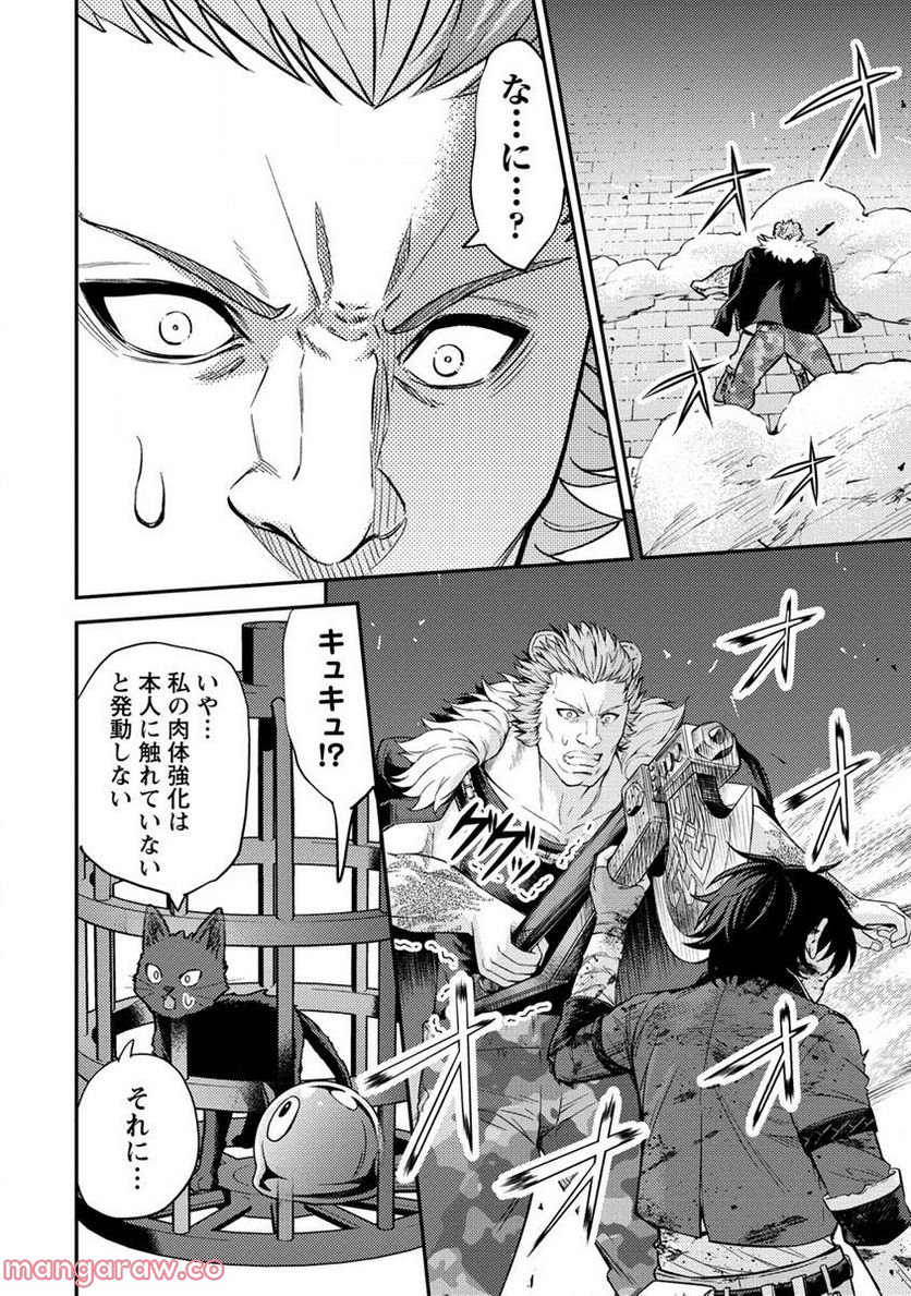 殴りテイマーの異世界生活 ~後衛なのに前衛で戦う魔物使い~ 第17.2話 - Trang 12