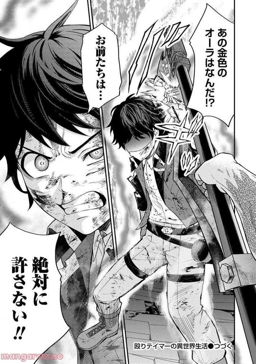 殴りテイマーの異世界生活 ~後衛なのに前衛で戦う魔物使い~ 第17.2話 - Trang 13