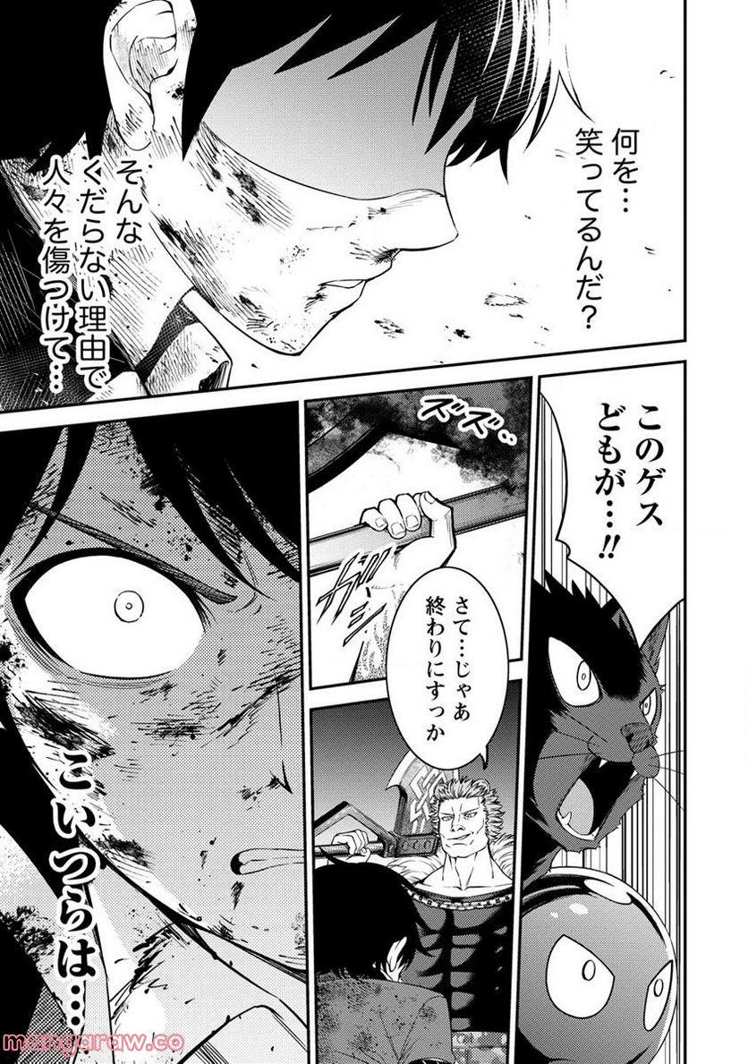 殴りテイマーの異世界生活 ~後衛なのに前衛で戦う魔物使い~ 第17.2話 - Trang 3