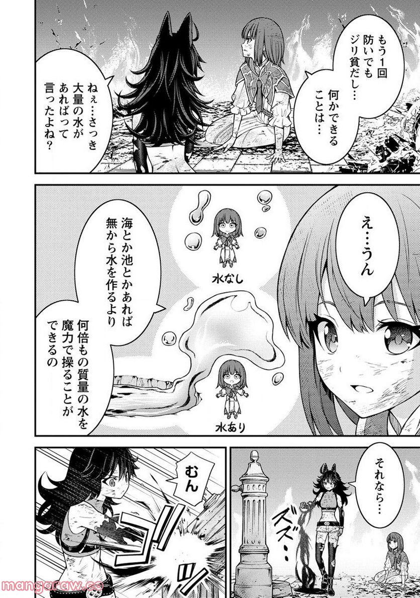 殴りテイマーの異世界生活 ~後衛なのに前衛で戦う魔物使い~ 第17.2話 - Trang 6