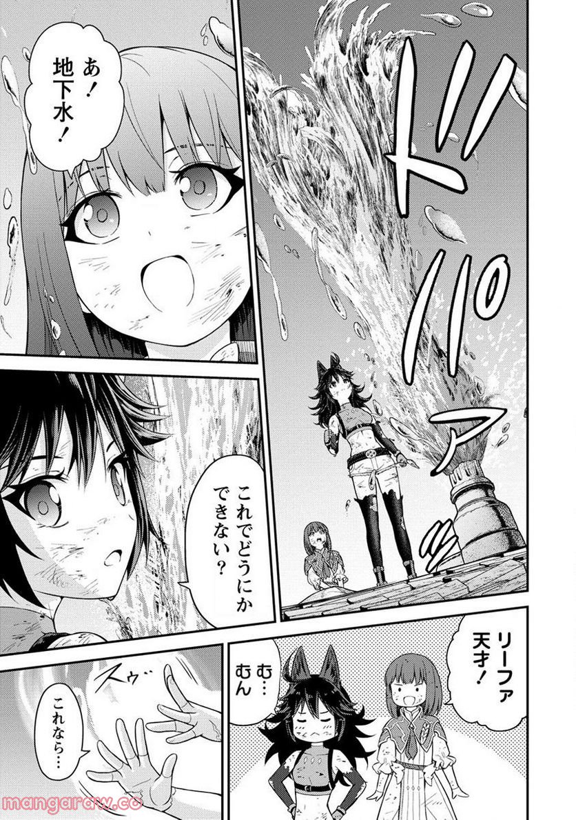 殴りテイマーの異世界生活 ~後衛なのに前衛で戦う魔物使い~ 第17.2話 - Trang 7