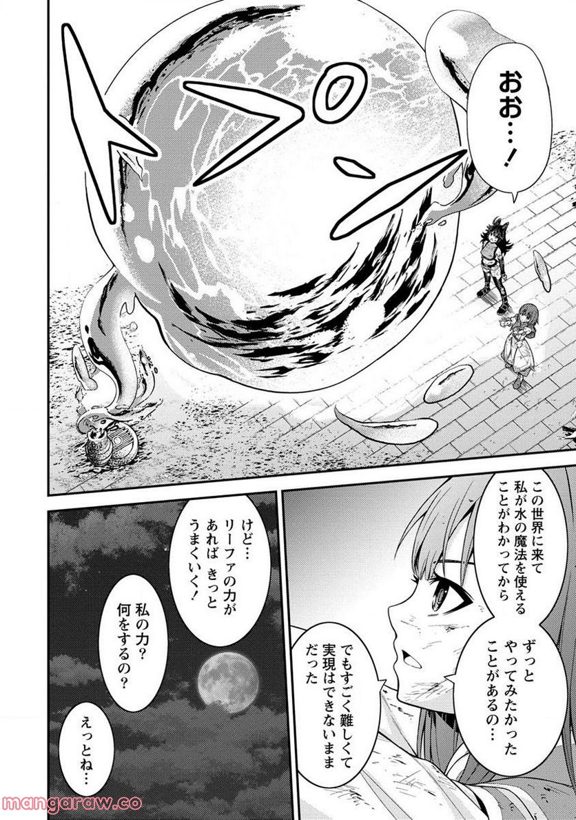 殴りテイマーの異世界生活 ~後衛なのに前衛で戦う魔物使い~ 第17.2話 - Trang 8