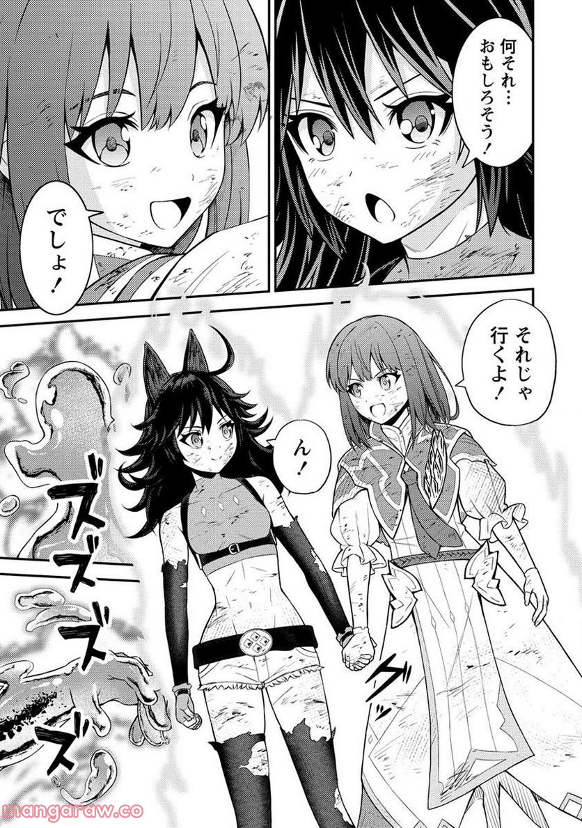殴りテイマーの異世界生活 ~後衛なのに前衛で戦う魔物使い~ 第17.2話 - Trang 9