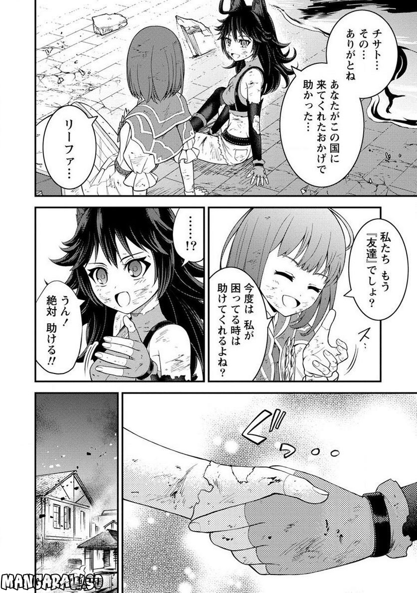 殴りテイマーの異世界生活 ~後衛なのに前衛で戦う魔物使い~ 第18.1話 - Trang 12