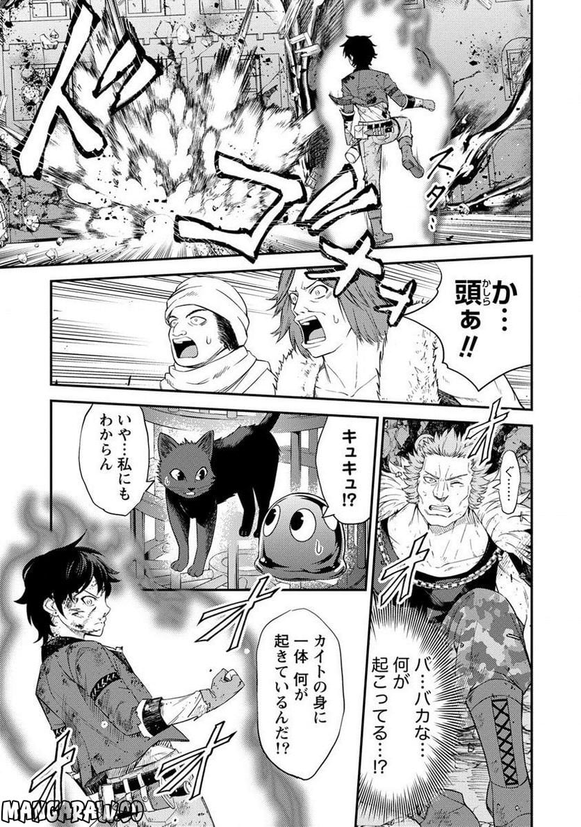 殴りテイマーの異世界生活 ~後衛なのに前衛で戦う魔物使い~ 第18.1話 - Trang 3
