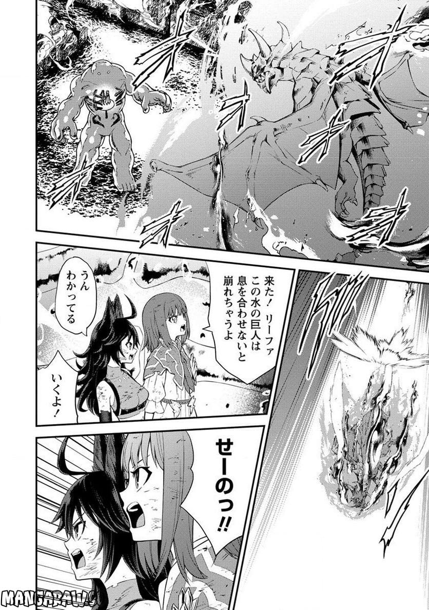殴りテイマーの異世界生活 ~後衛なのに前衛で戦う魔物使い~ 第18.1話 - Trang 4