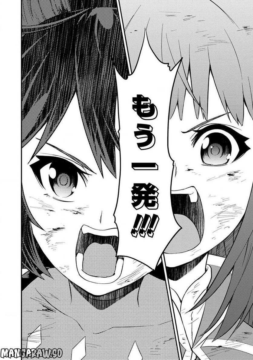殴りテイマーの異世界生活 ~後衛なのに前衛で戦う魔物使い~ 第18.1話 - Trang 8