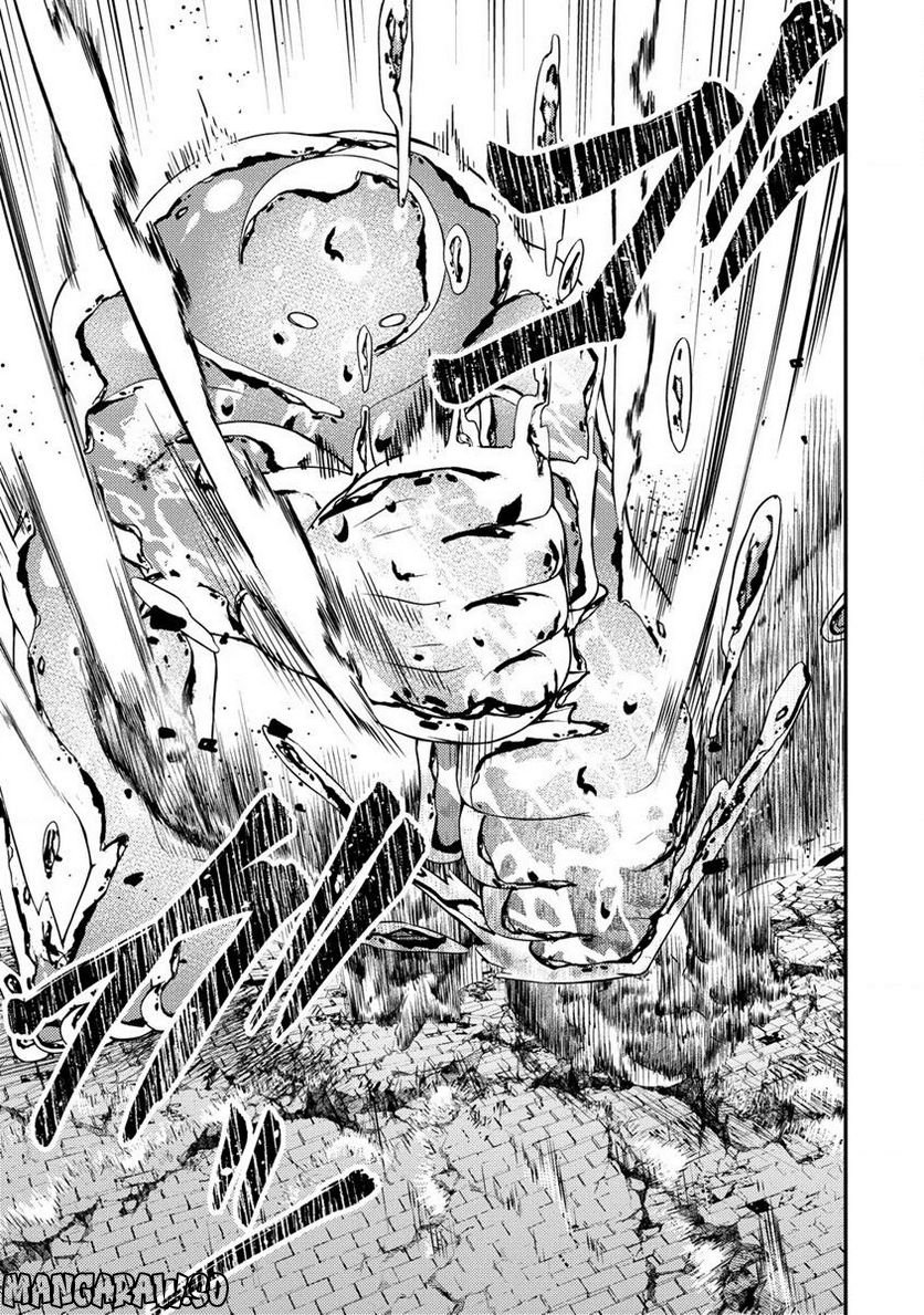 殴りテイマーの異世界生活 ~後衛なのに前衛で戦う魔物使い~ 第18.1話 - Trang 9