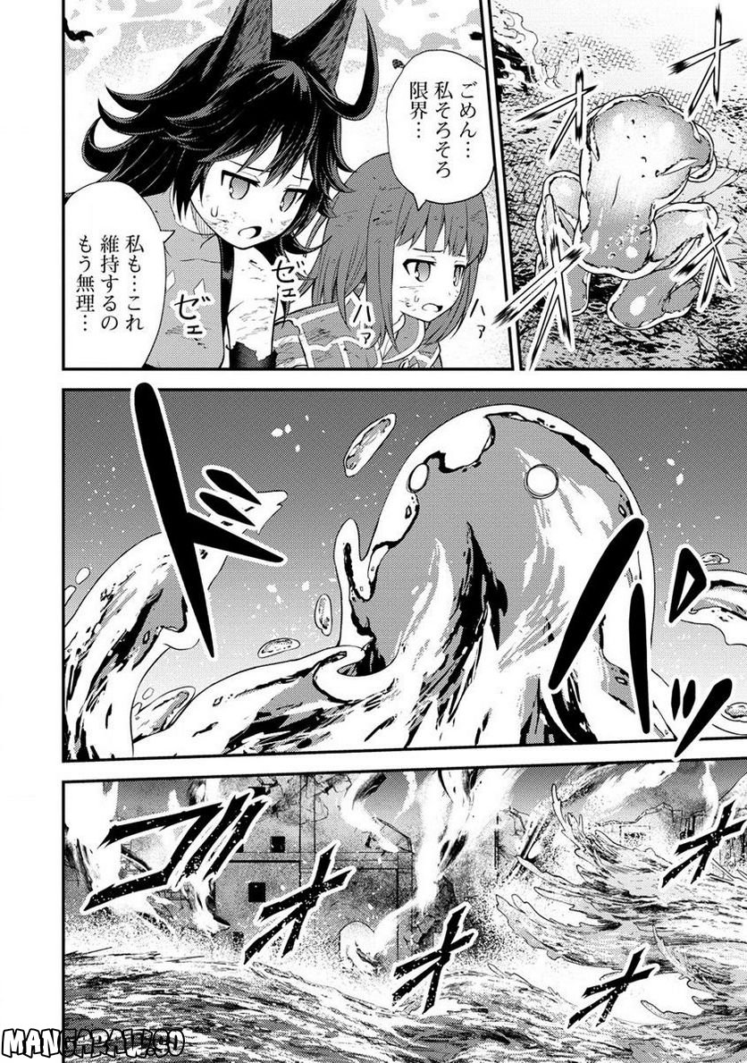 殴りテイマーの異世界生活 ~後衛なのに前衛で戦う魔物使い~ 第18.1話 - Trang 10