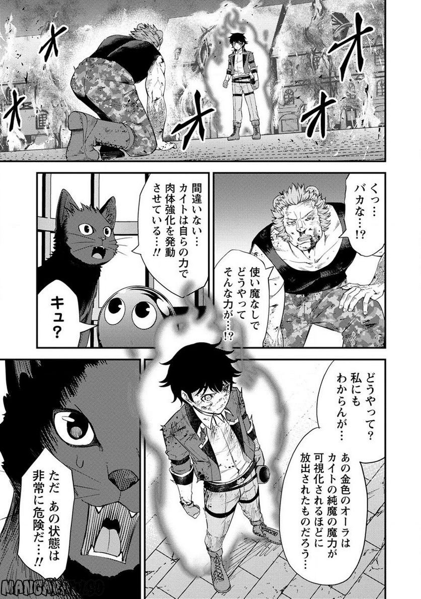 殴りテイマーの異世界生活 ~後衛なのに前衛で戦う魔物使い~ 第18.2話 - Trang 1
