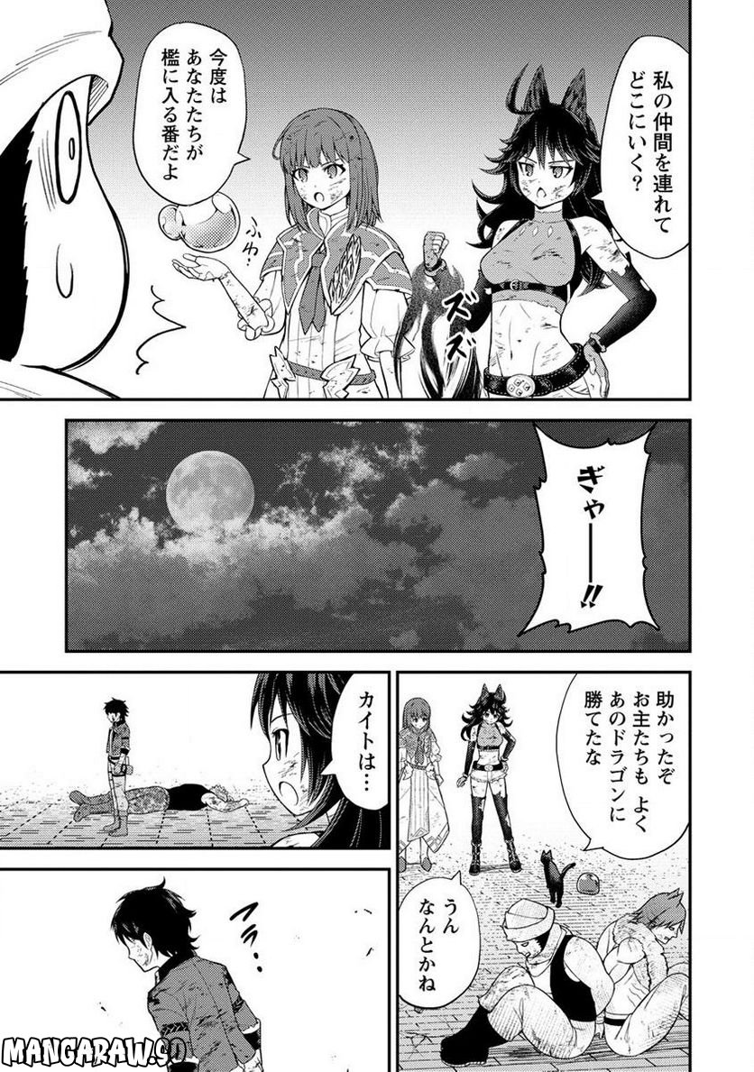 殴りテイマーの異世界生活 ~後衛なのに前衛で戦う魔物使い~ 第18.2話 - Trang 11
