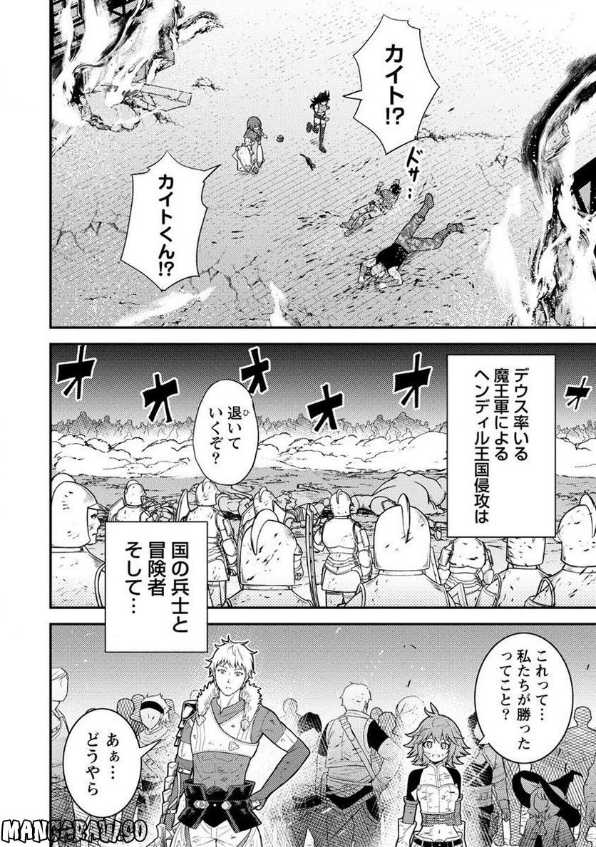 殴りテイマーの異世界生活 ~後衛なのに前衛で戦う魔物使い~ 第18.2話 - Trang 12