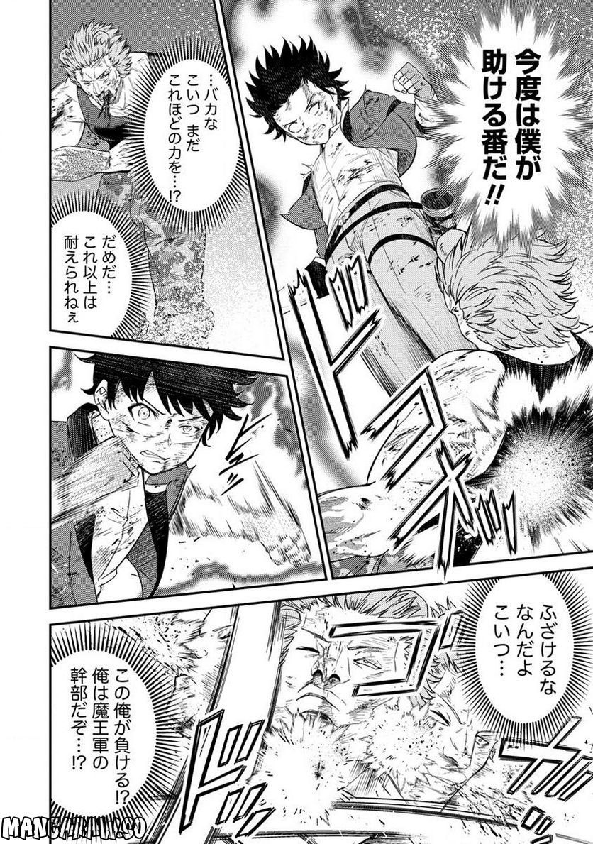 殴りテイマーの異世界生活 ~後衛なのに前衛で戦う魔物使い~ 第18.2話 - Trang 4