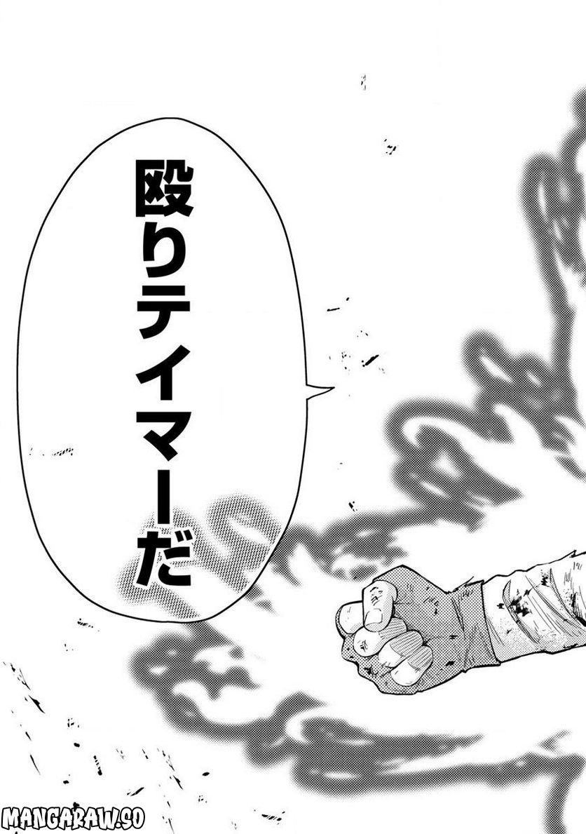殴りテイマーの異世界生活 ~後衛なのに前衛で戦う魔物使い~ 第18.2話 - Trang 7