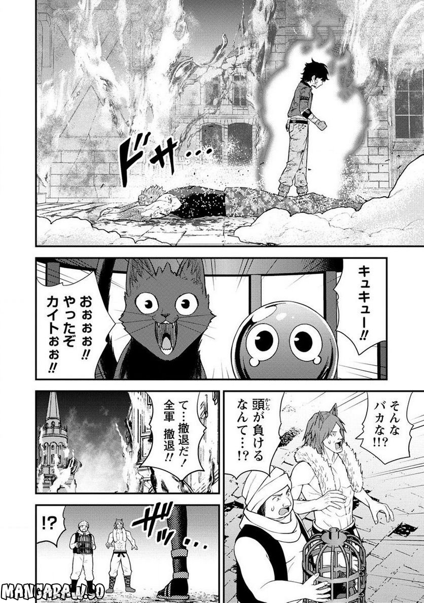 殴りテイマーの異世界生活 ~後衛なのに前衛で戦う魔物使い~ 第18.2話 - Trang 10