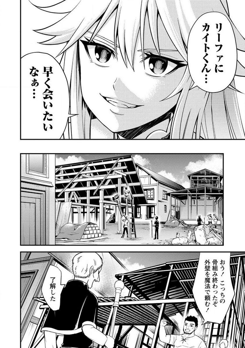 殴りテイマーの異世界生活 ~後衛なのに前衛で戦う魔物使い~ 第19.1話 - Trang 4