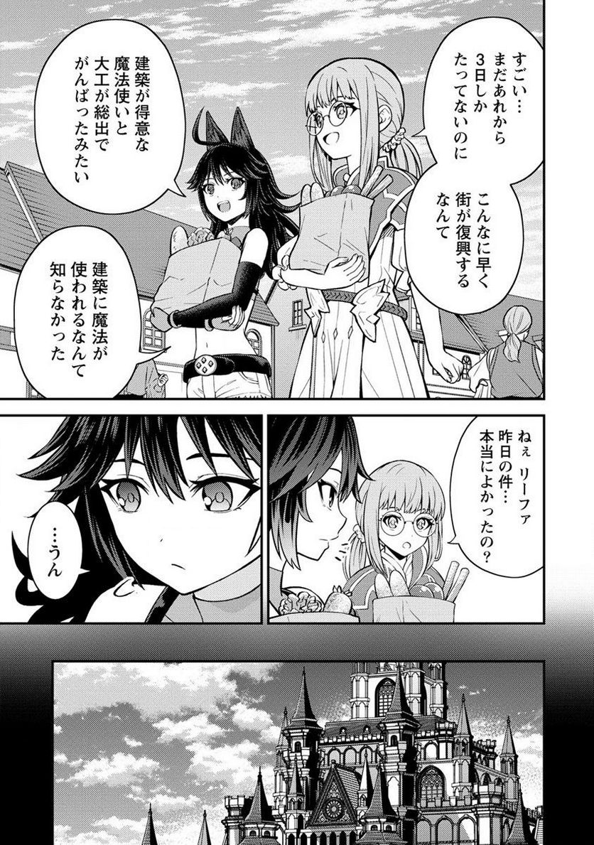 殴りテイマーの異世界生活 ~後衛なのに前衛で戦う魔物使い~ 第19.1話 - Trang 5